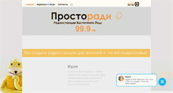 Desktop Screenshot of 999fm.ru